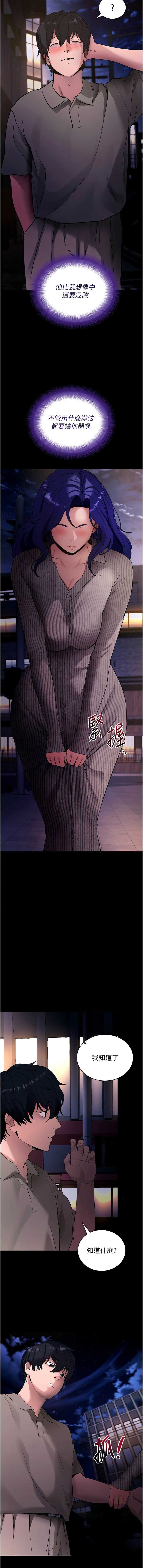 拜脫拜脫App