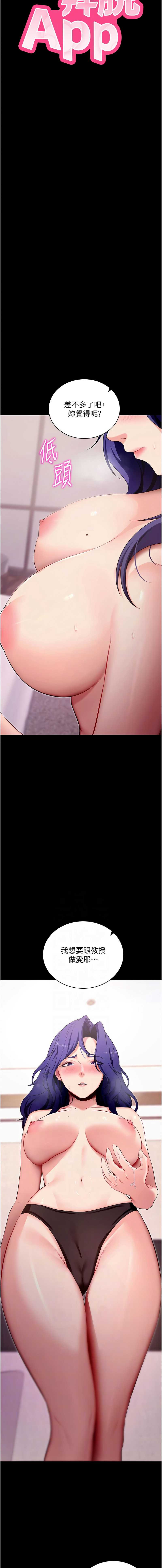 拜脫拜脫App