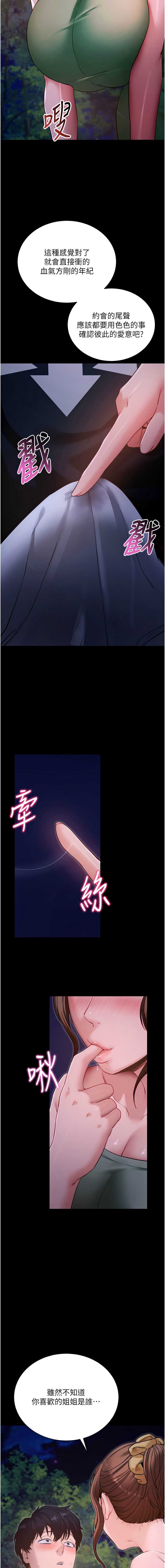 拜脫拜脫App