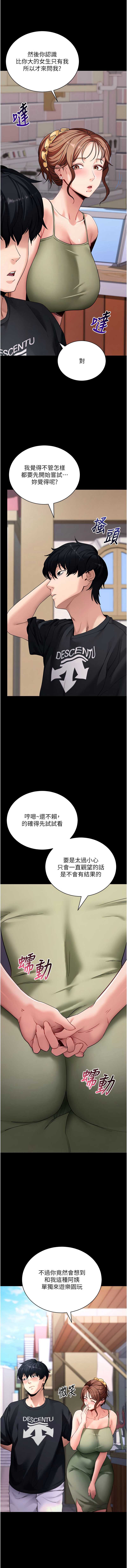 拜脫拜脫App