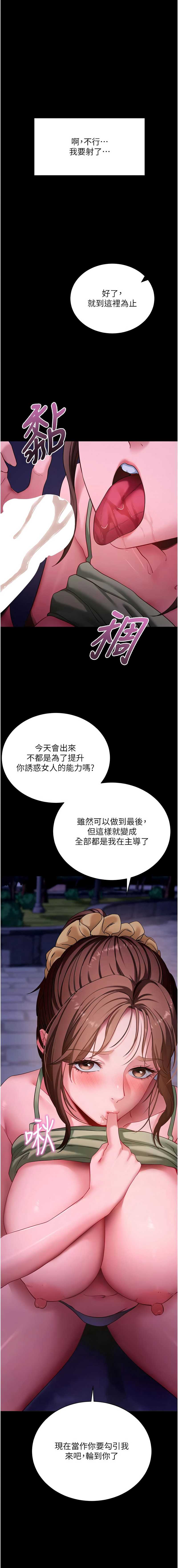 拜脫拜脫App