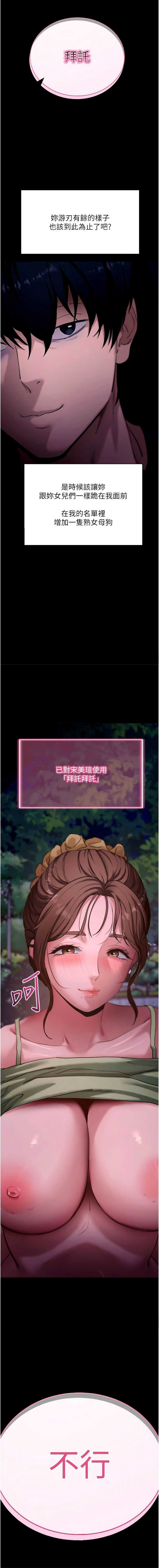 拜脫拜脫App
