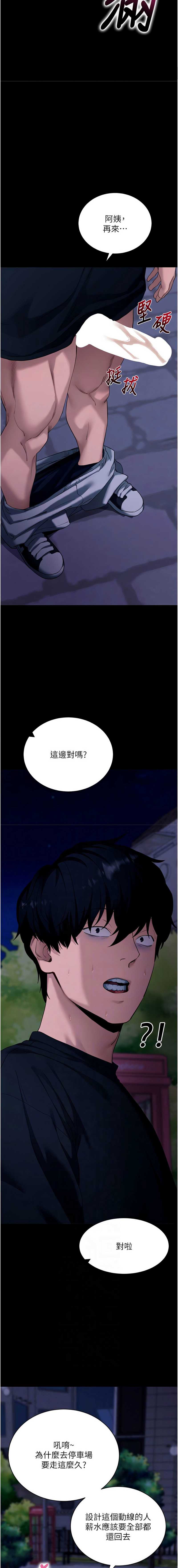 拜脫拜脫App
