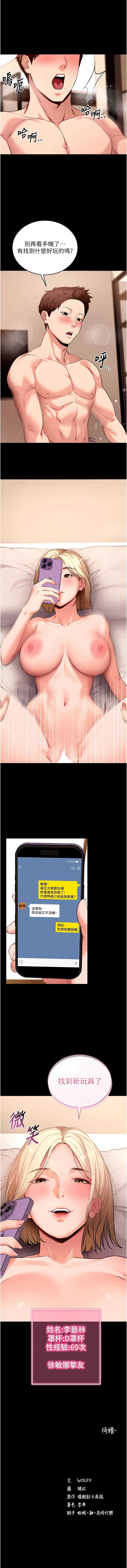 拜脫拜脫App