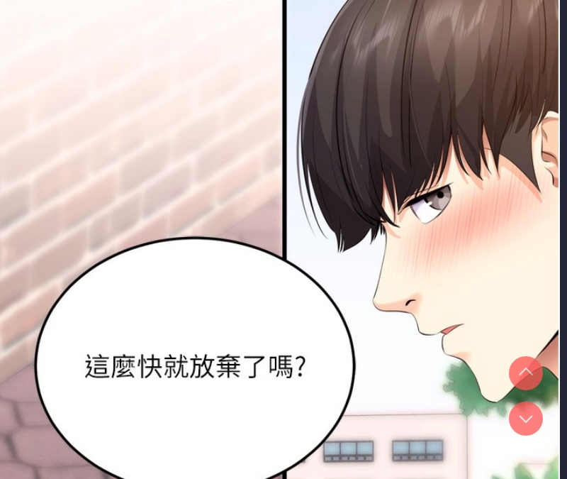 拜脫拜脫App