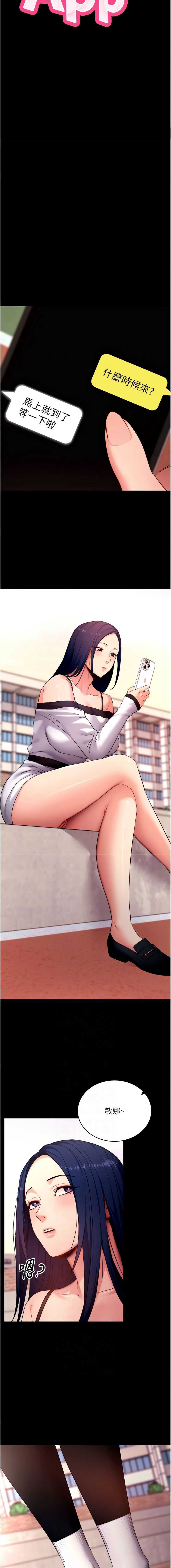拜脫拜脫App