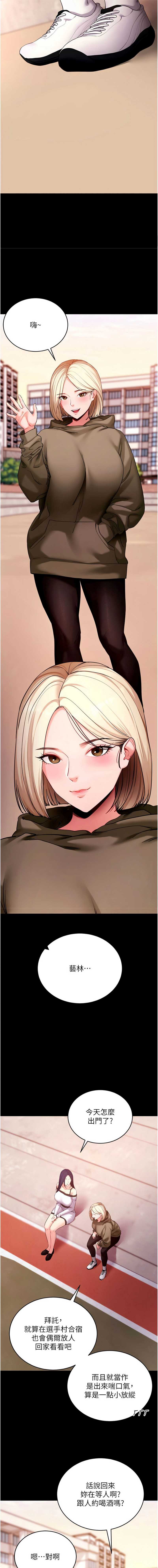 拜脫拜脫App