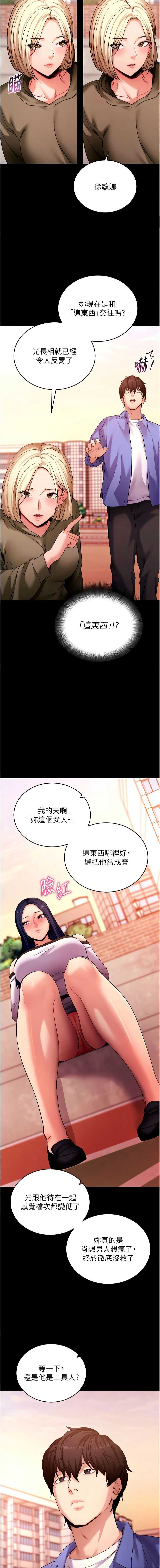 拜脫拜脫App