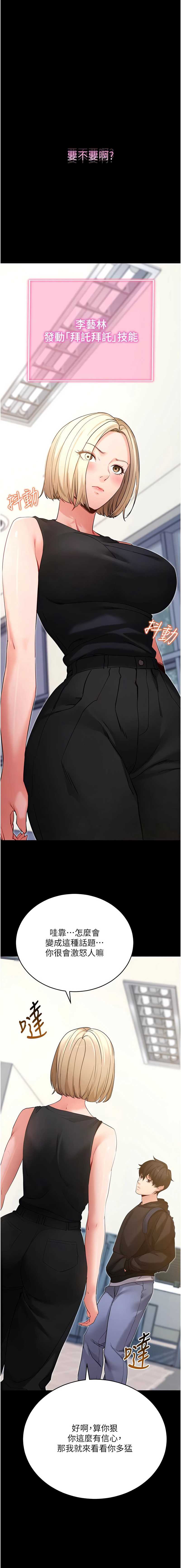 拜脫拜脫App