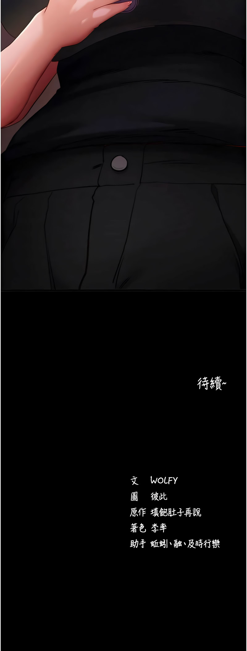 拜脫拜脫App