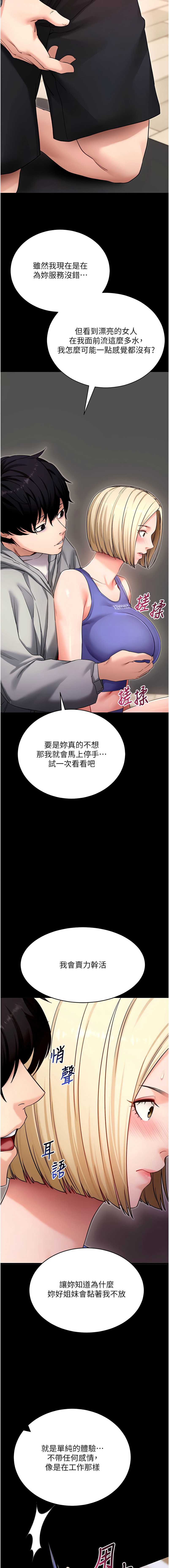 拜脫拜脫App