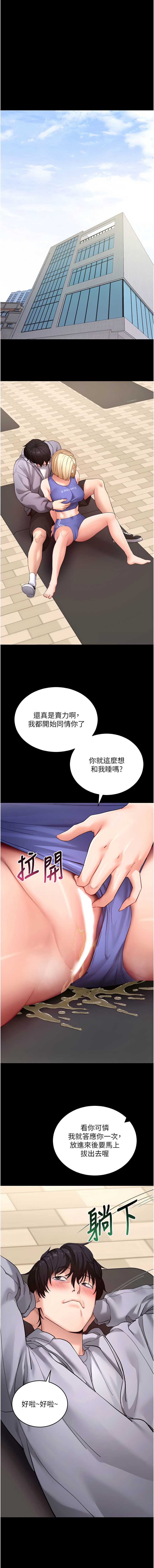 拜脫拜脫App