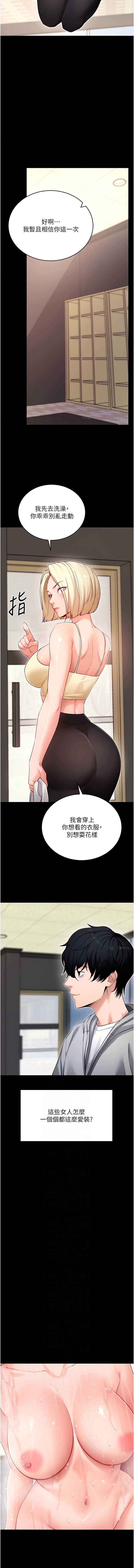 拜脫拜脫App
