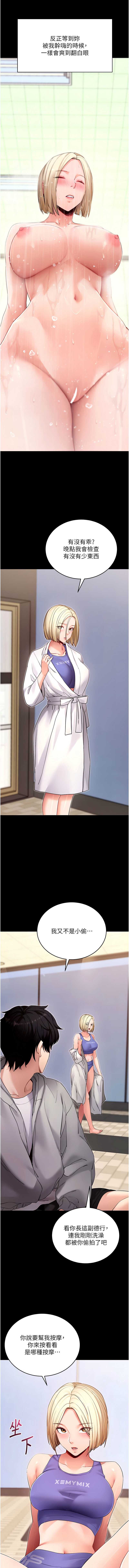 拜脫拜脫App
