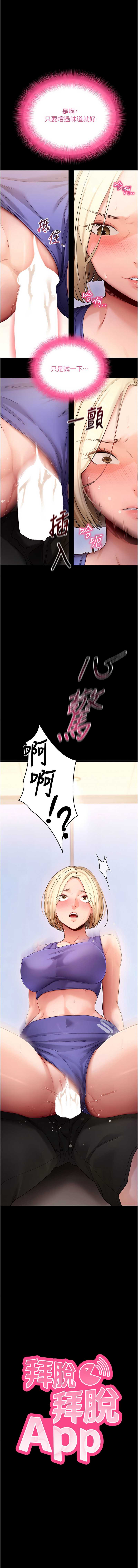 拜脫拜脫App