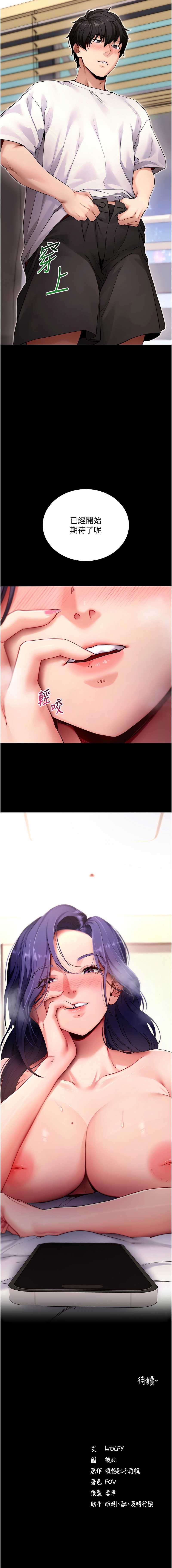 拜脫拜脫App