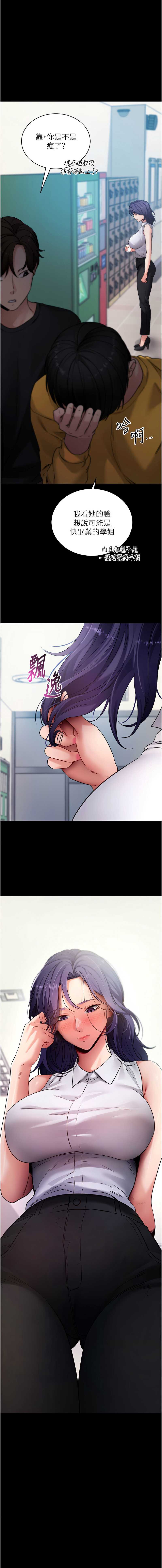 拜脫拜脫App