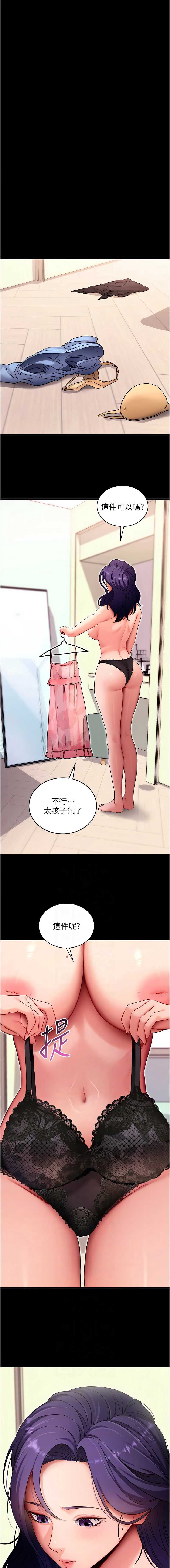 拜脫拜脫App