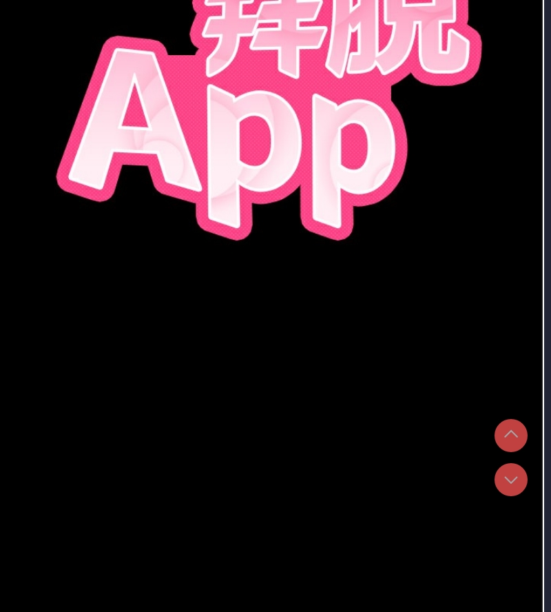 拜脫拜脫App