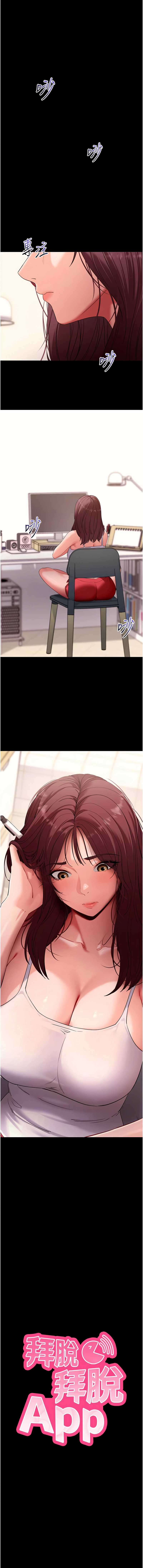拜脫拜脫App