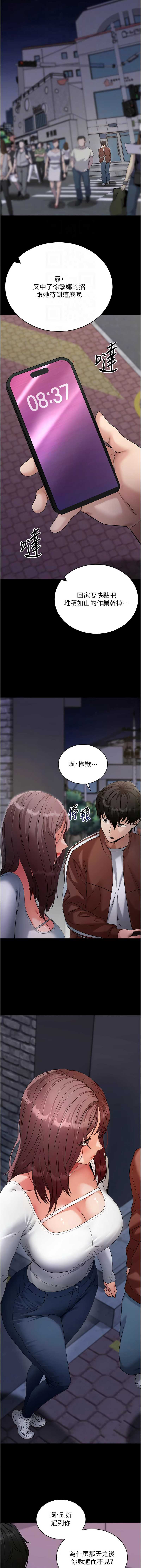 拜脫拜脫App