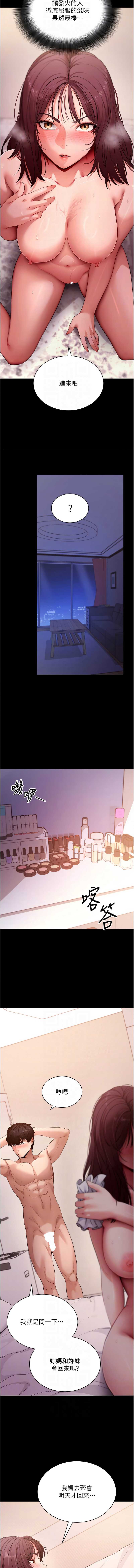 拜脫拜脫App