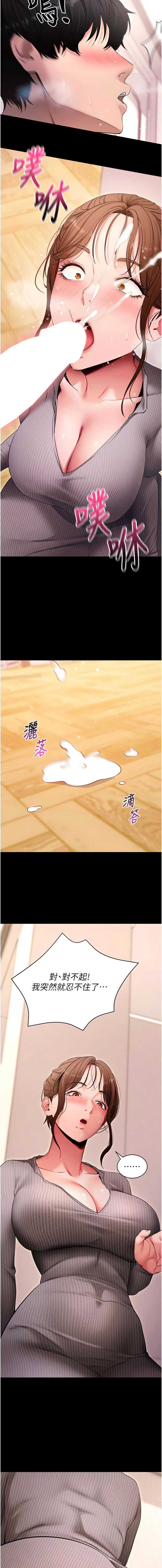 拜脫拜脫App