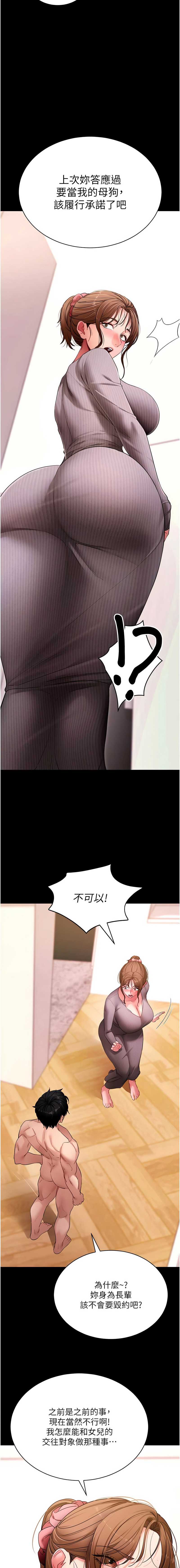 拜脫拜脫App