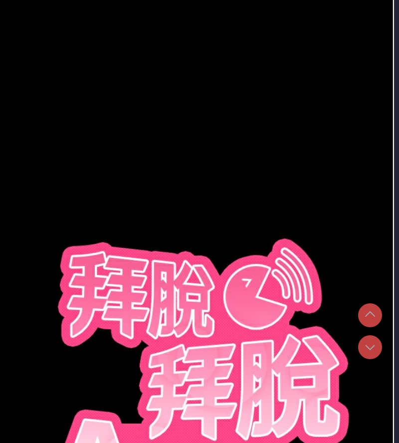 拜脫拜脫App