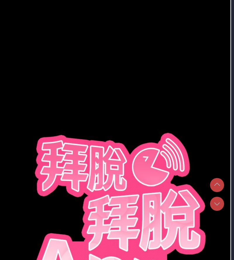 拜脫拜脫App