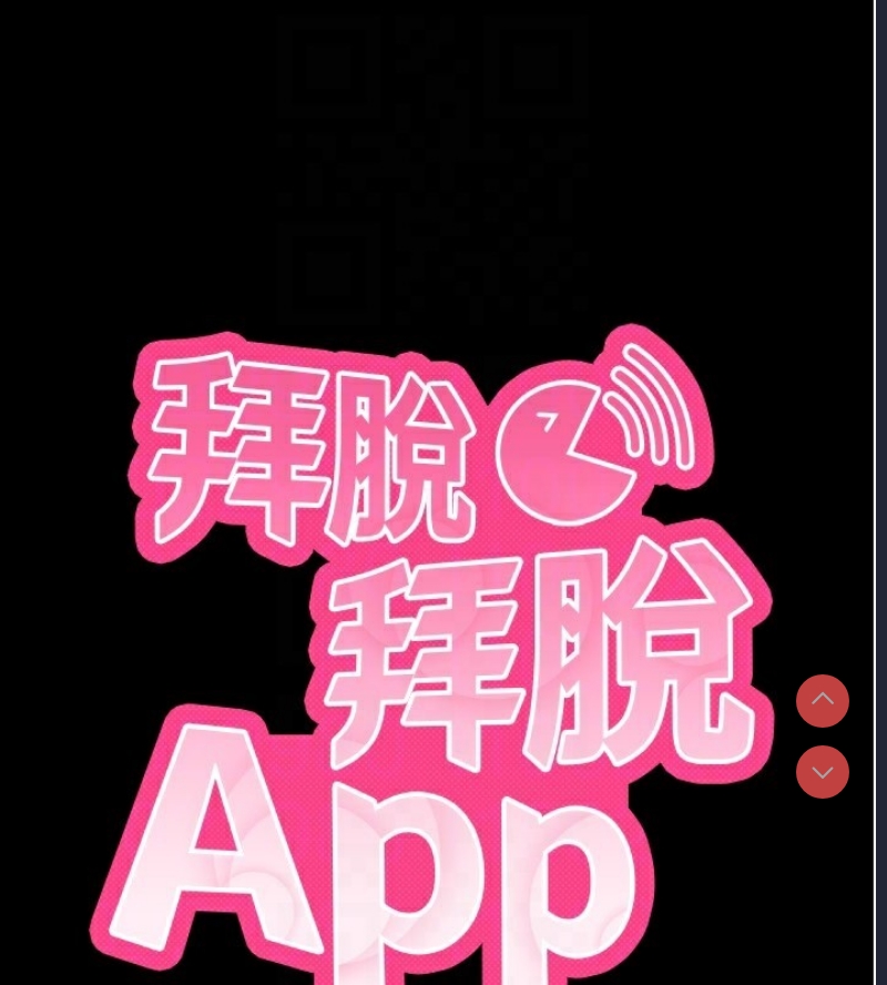 拜脫拜脫App