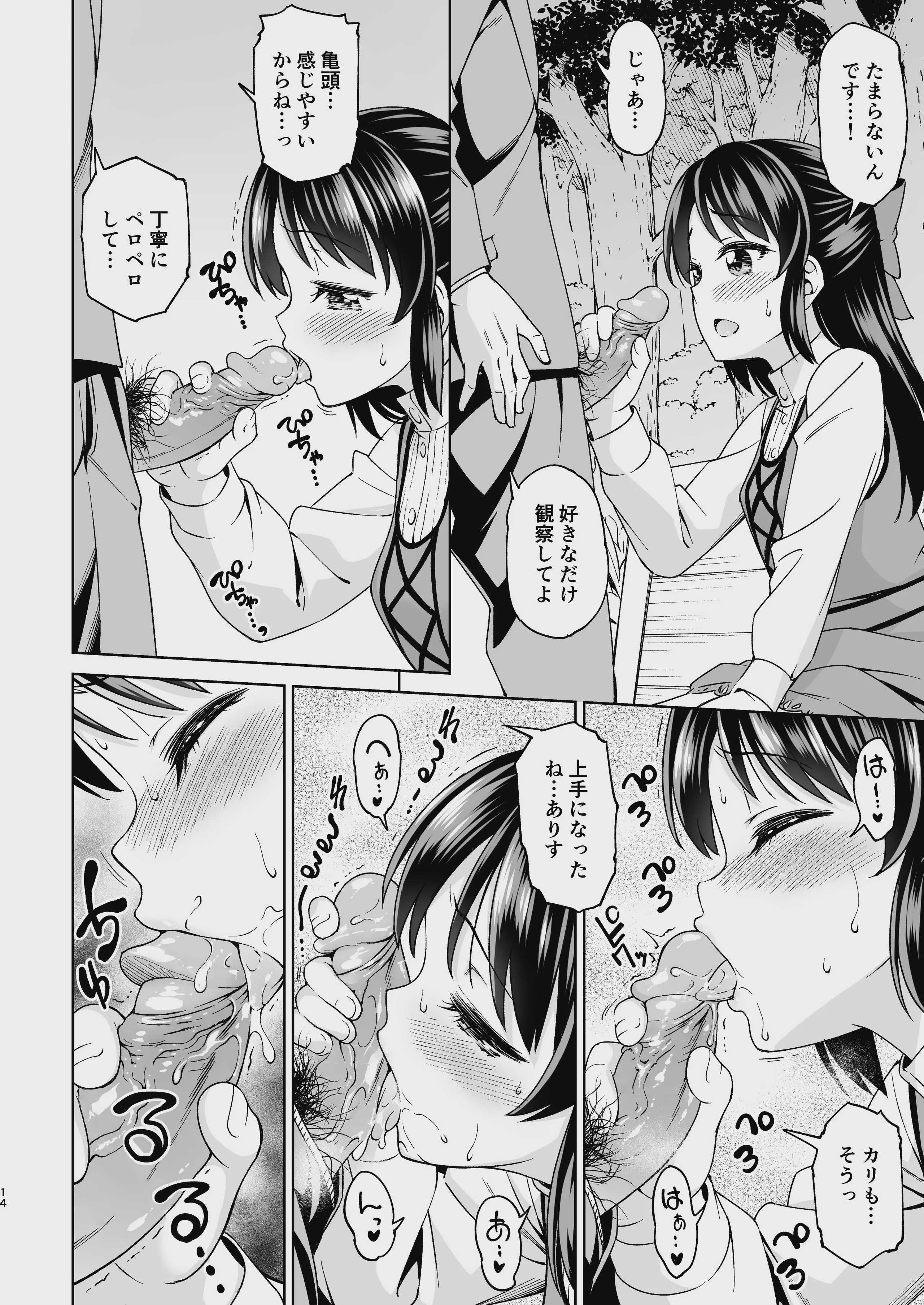 萌黄色のステップ (アイドルマスター シンデレラガールズ)