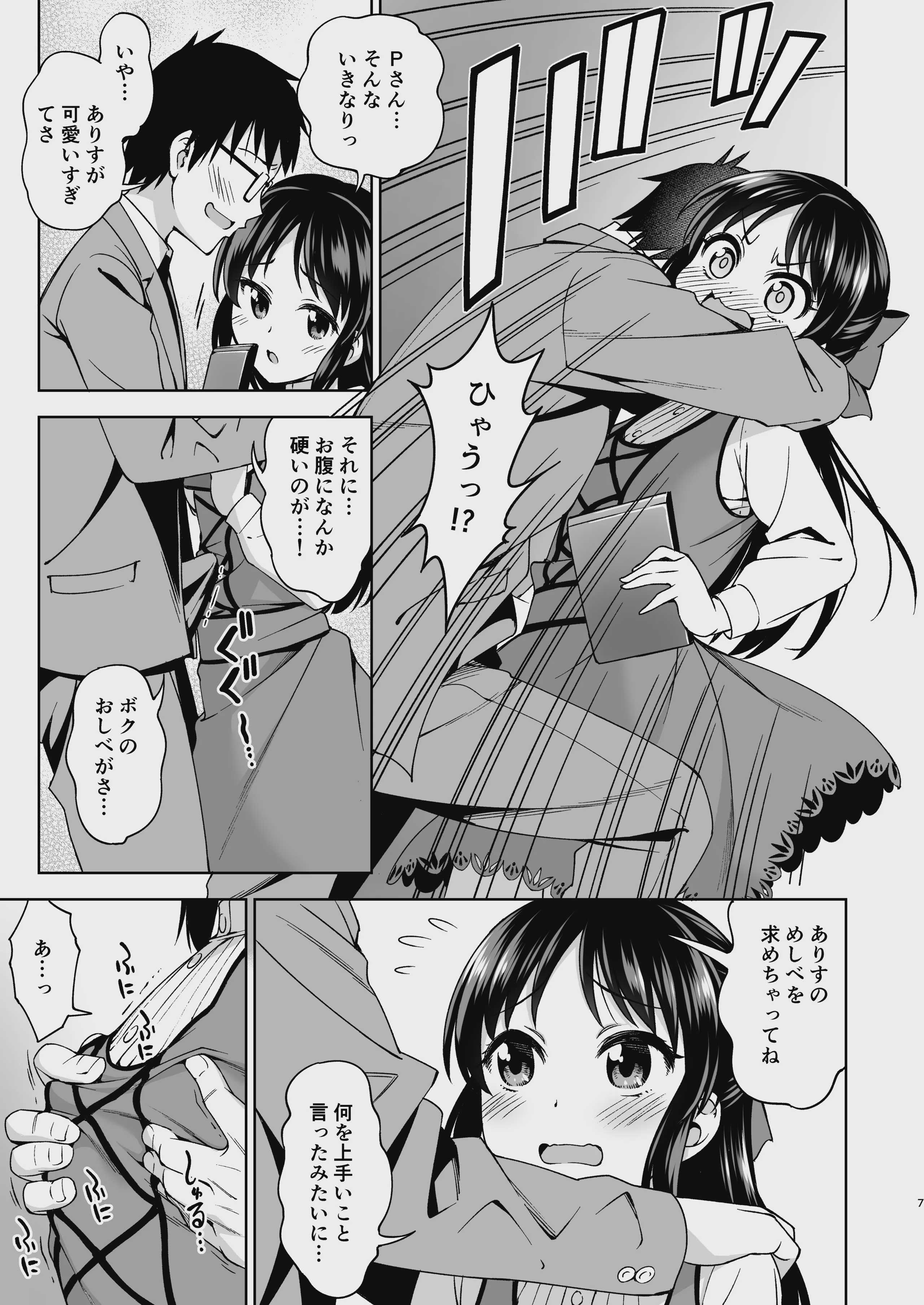 萌黄色のステップ (アイドルマスター シンデレラガールズ)