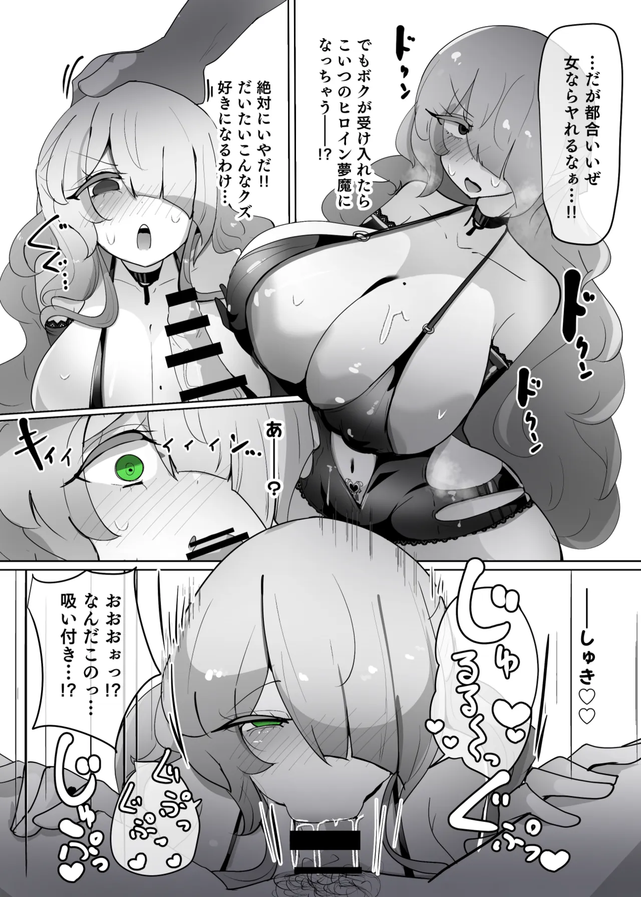 ヒロインプロフィール⑩