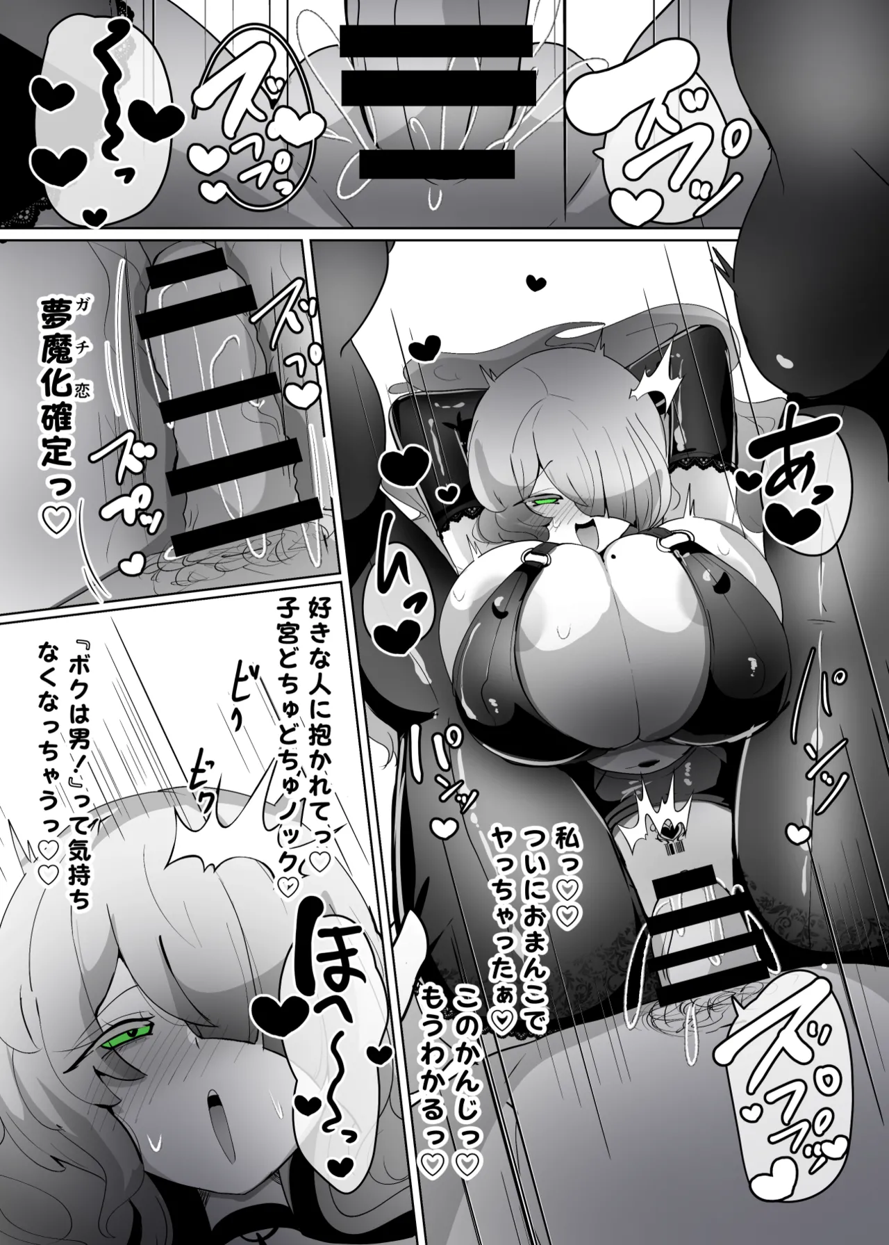 ヒロインプロフィール⑩