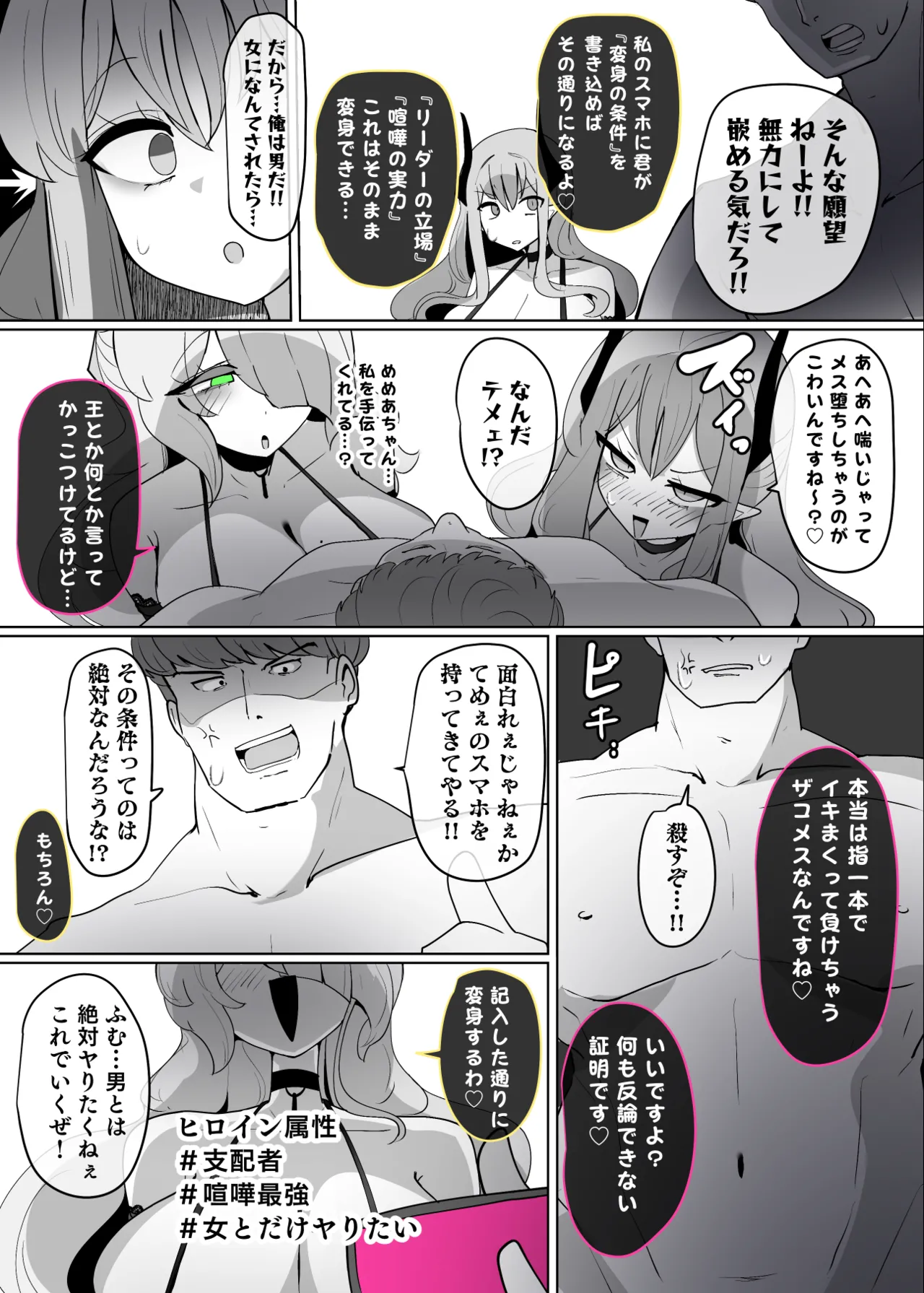 ヒロインプロフィール⑩