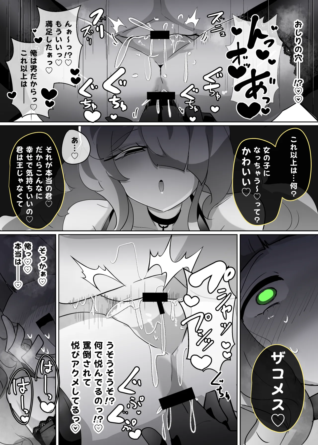 ヒロインプロフィール⑩