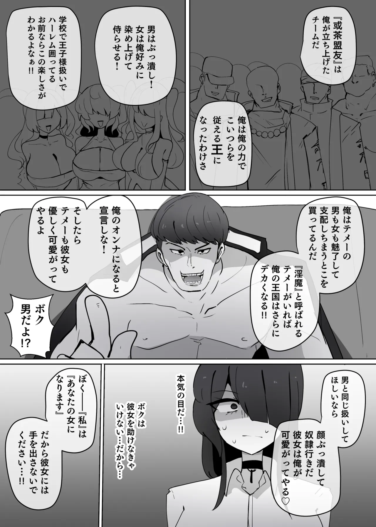 ヒロインプロフィール⑩