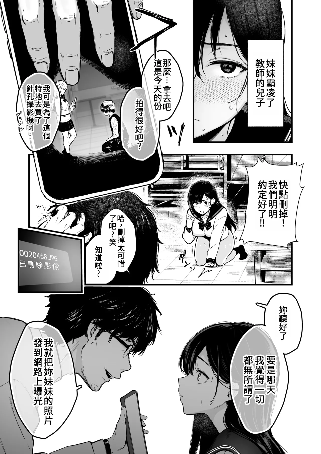 お姉ちゃんはおじさんに屈しない! (コミックゼロス #124)｜姊姊絕不會屈服於大叔的！ [中国翻訳] [DL版]