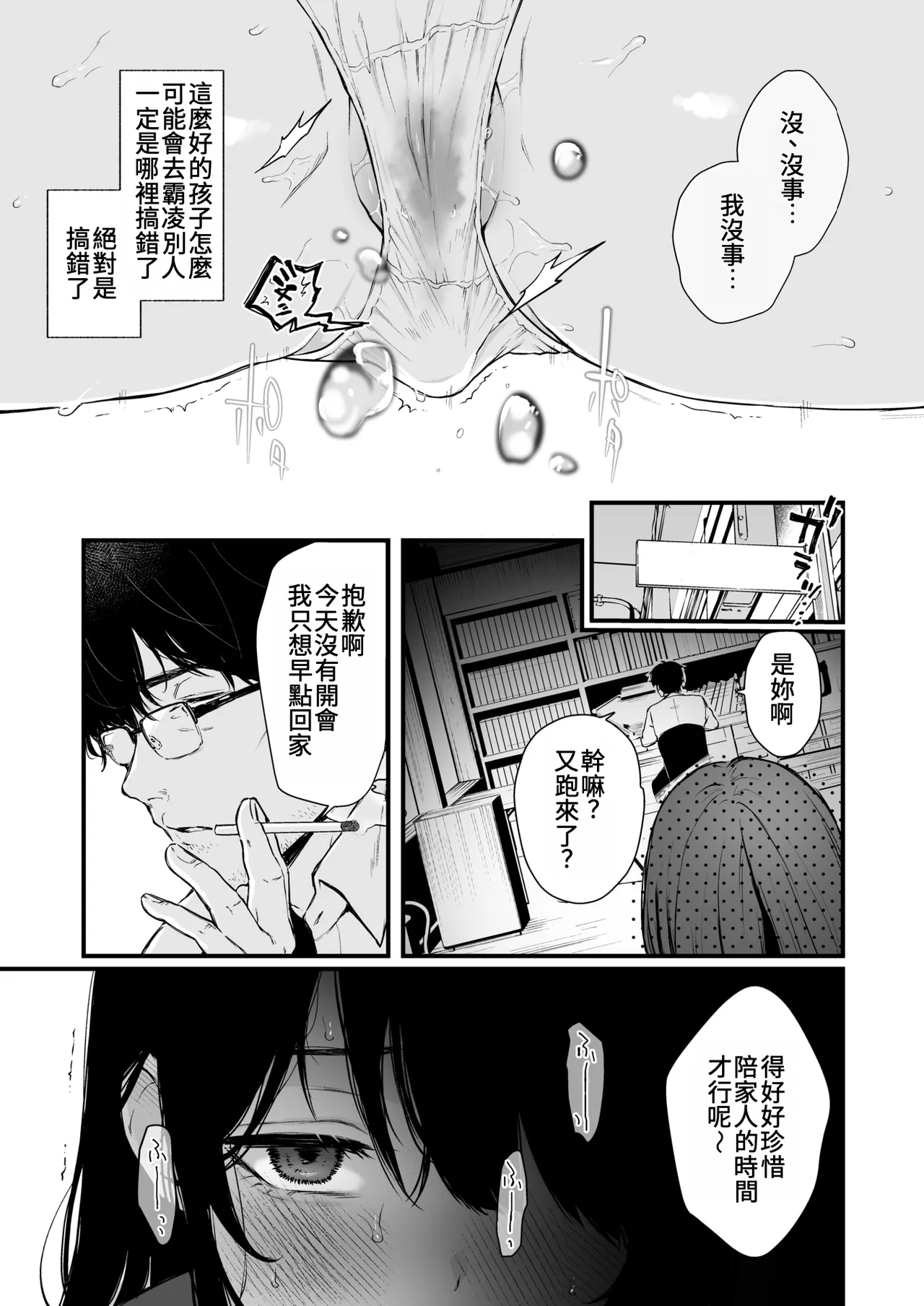 お姉ちゃんはおじさんに屈しない! (コミックゼロス #124)｜姊姊絕不會屈服於大叔的！ [中国翻訳] [DL版]