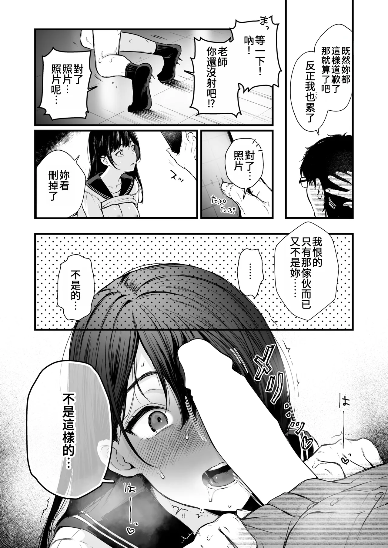 お姉ちゃんはおじさんに屈しない! (コミックゼロス #124)｜姊姊絕不會屈服於大叔的！ [中国翻訳] [DL版]