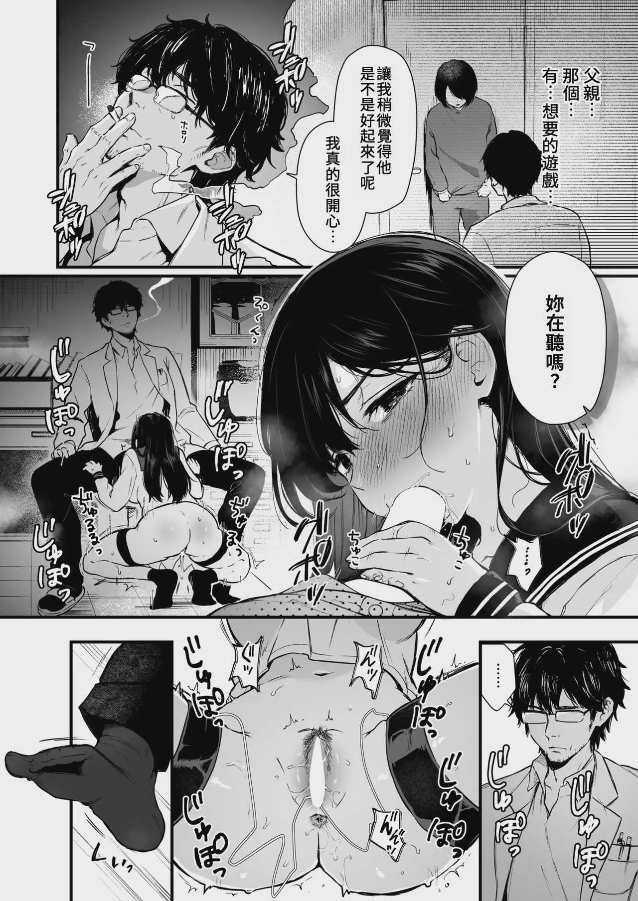 お姉ちゃんはおじさんに屈しない! (コミックゼロス #124)｜姊姊絕不會屈服於大叔的！ [中国翻訳] [DL版]
