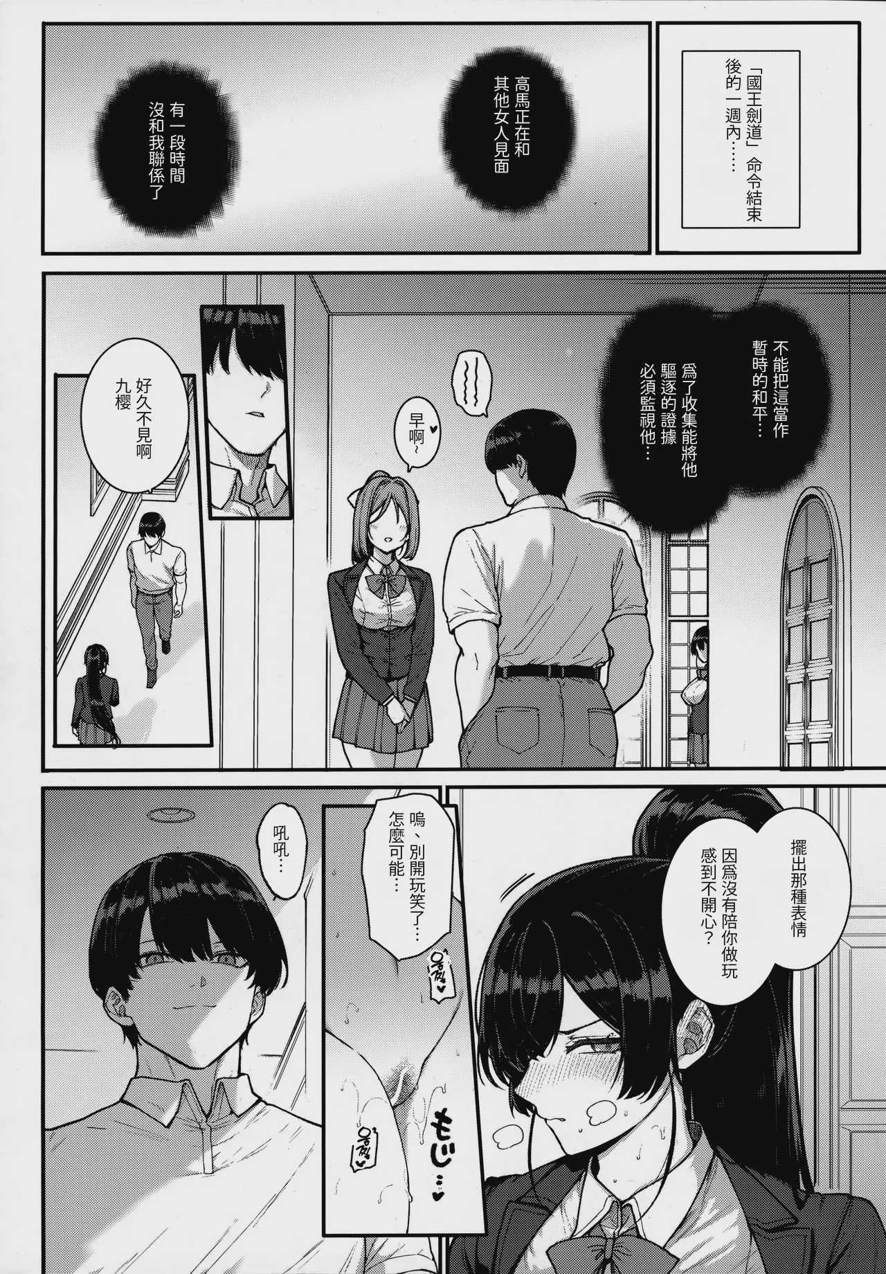 天使学園の寮姦性活 -白峰九桜 終編- (コミック エグゼ 73) [AI翻譯]