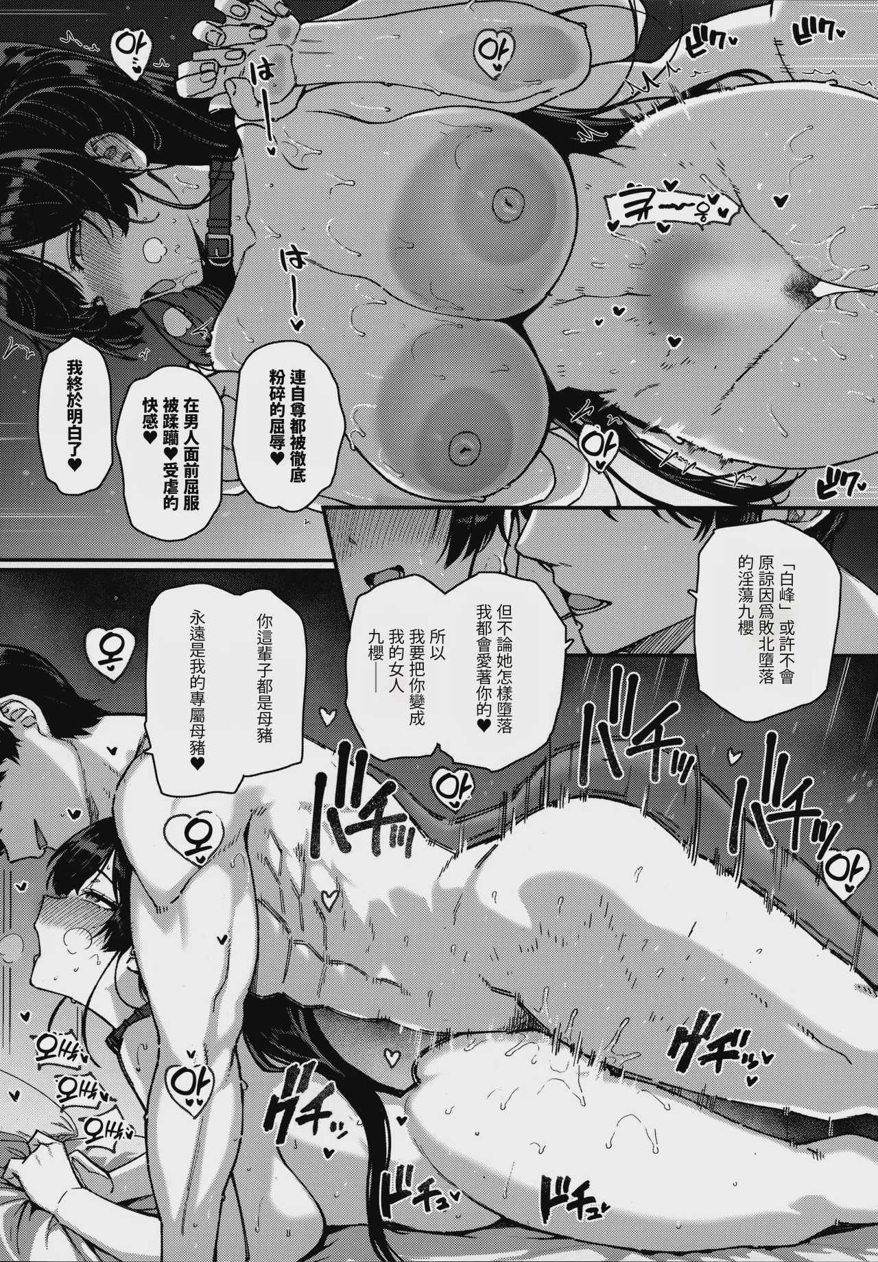 天使学園の寮姦性活 -白峰九桜 終編- (コミック エグゼ 73) [AI翻譯]