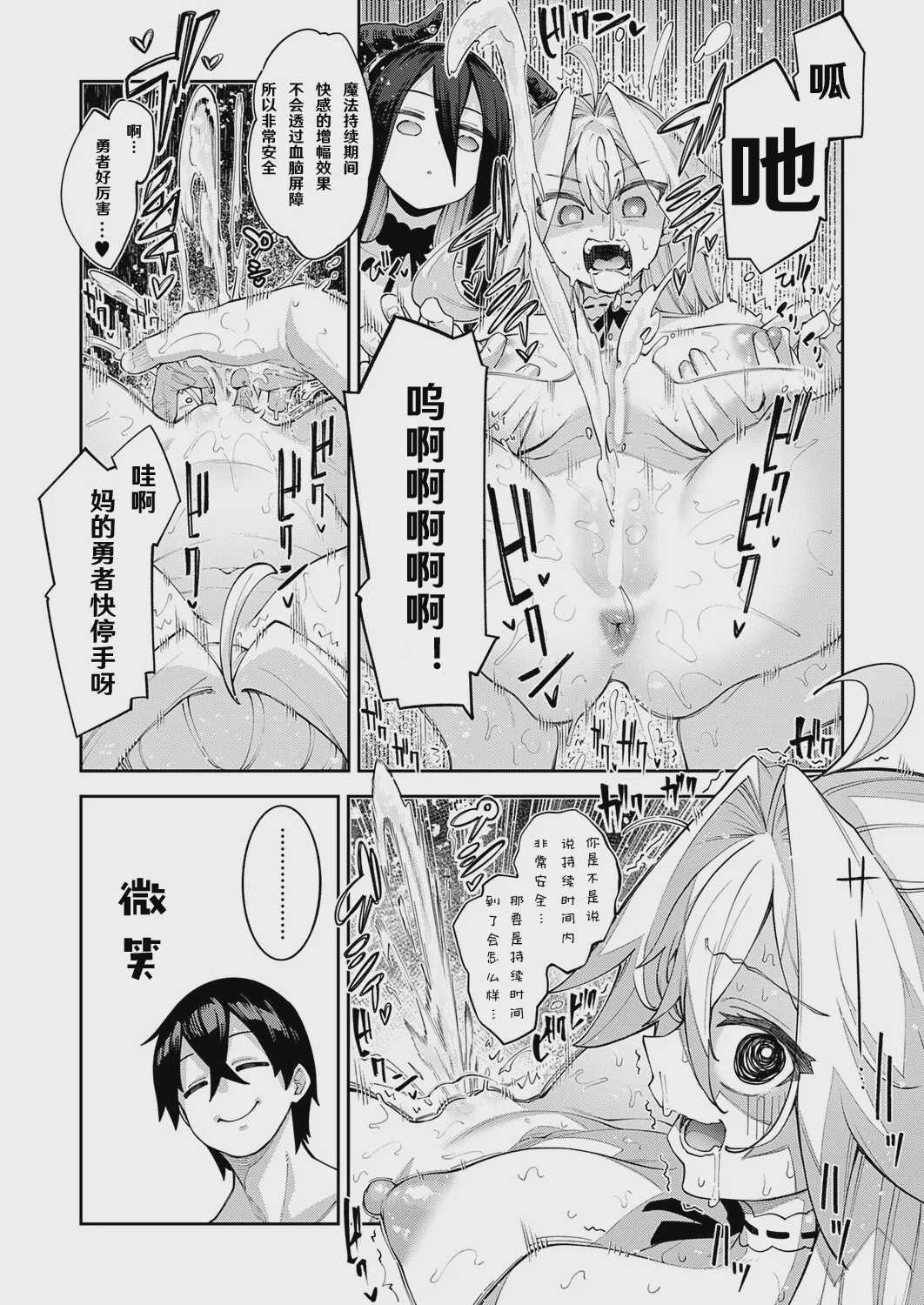 異世界来たのでスケベスキルで全力謳歌しようと思う 22射目 (コミック エグゼ 72) [DL版]