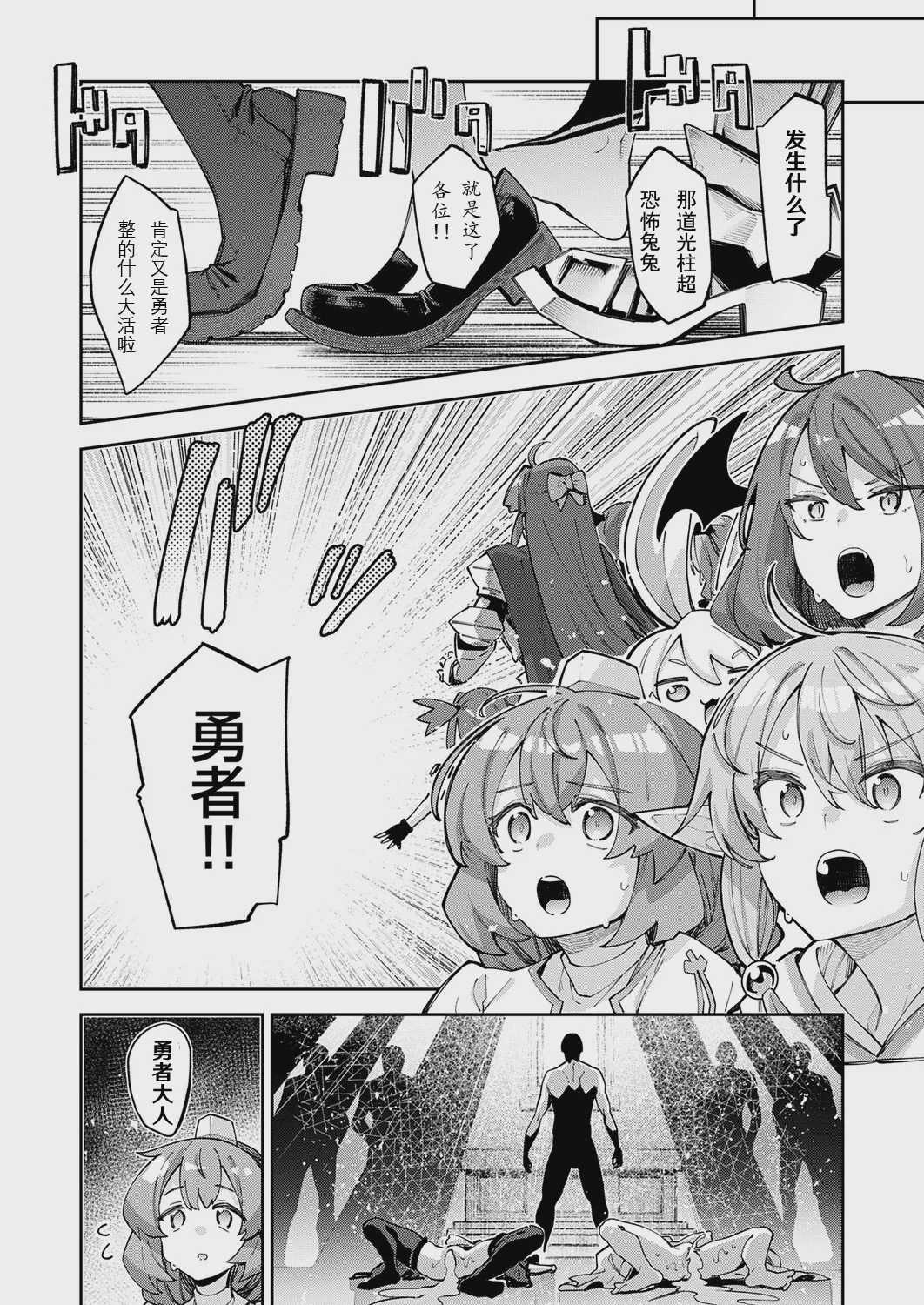 異世界来たのでスケベスキルで全力謳歌しようと思う 22射目 (コミック エグゼ 72) [DL版]