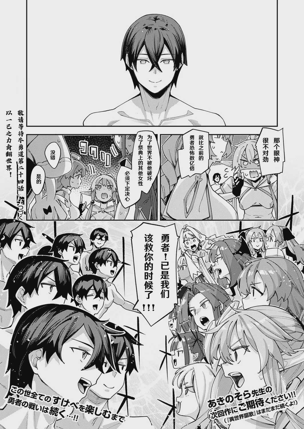 異世界来たのでスケベスキルで全力謳歌しようと思う 22射目 (コミック エグゼ 72) [DL版]