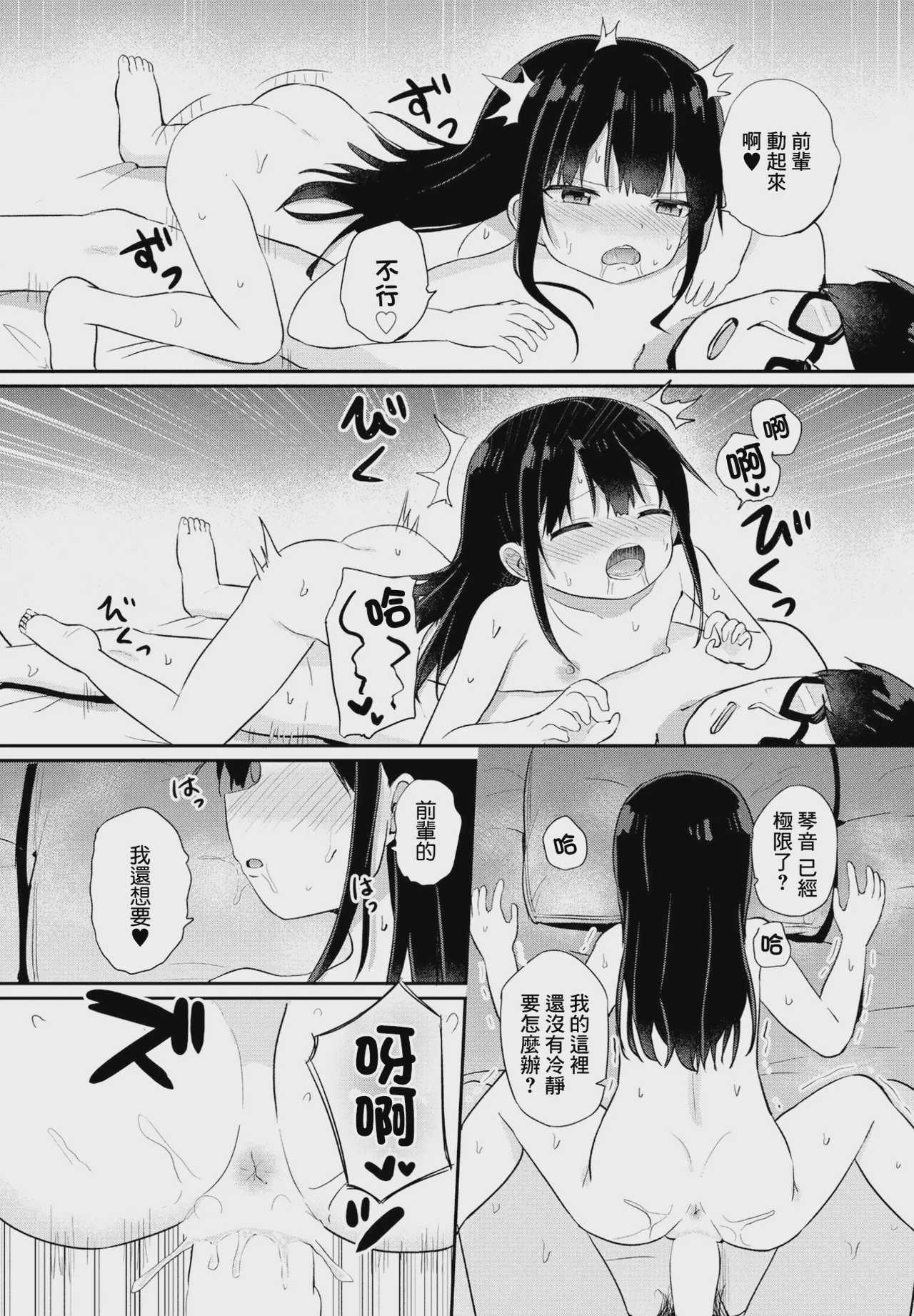 無口な清水さん (COMIC ペンギンクラブ 2024年1月号) [中国翻訳] [DL版]