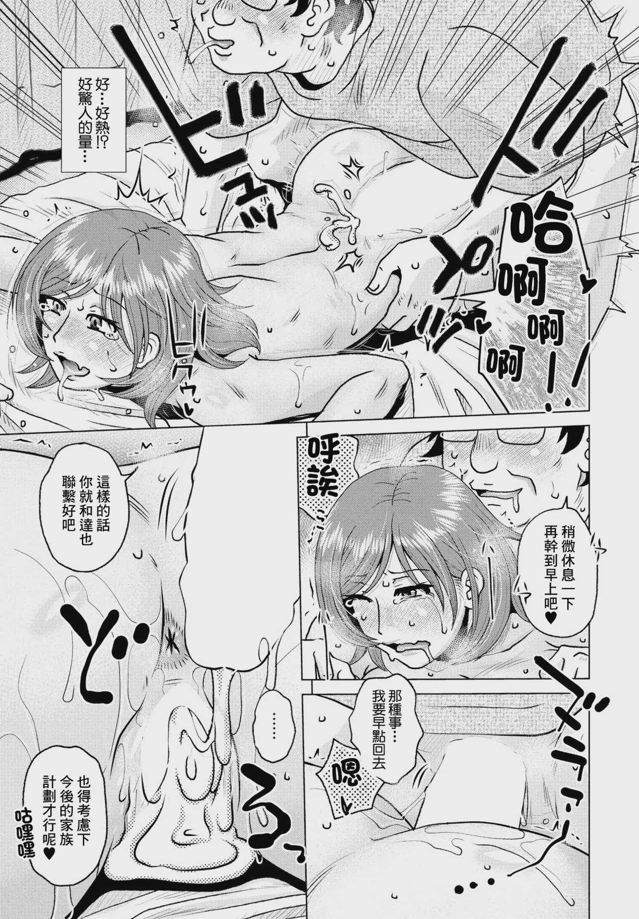 家族計画 [中国翻訳]