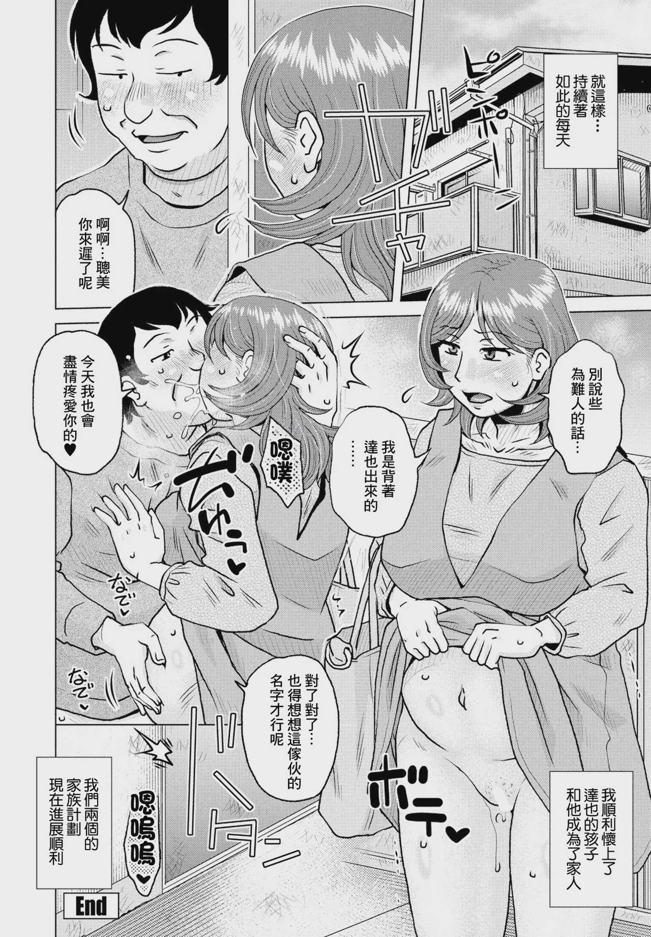 家族計画 [中国翻訳]